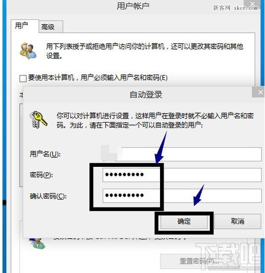 win10怎么设置登陆密码？