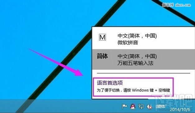 win10ô޸Ӣ뷨