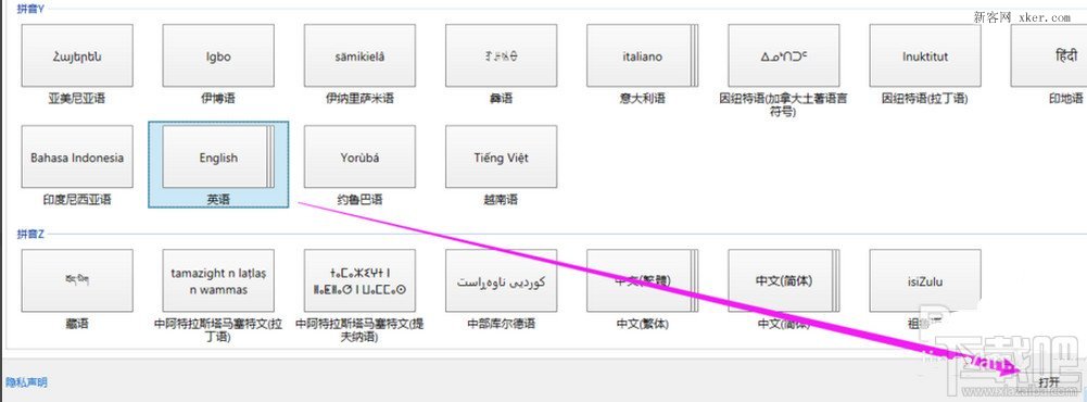 win10ô޸Ӣ뷨