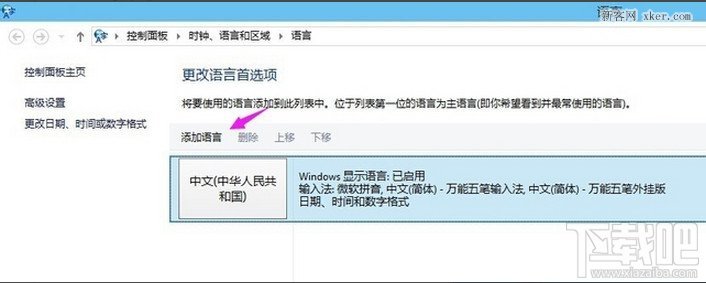 win10ô޸Ӣ뷨