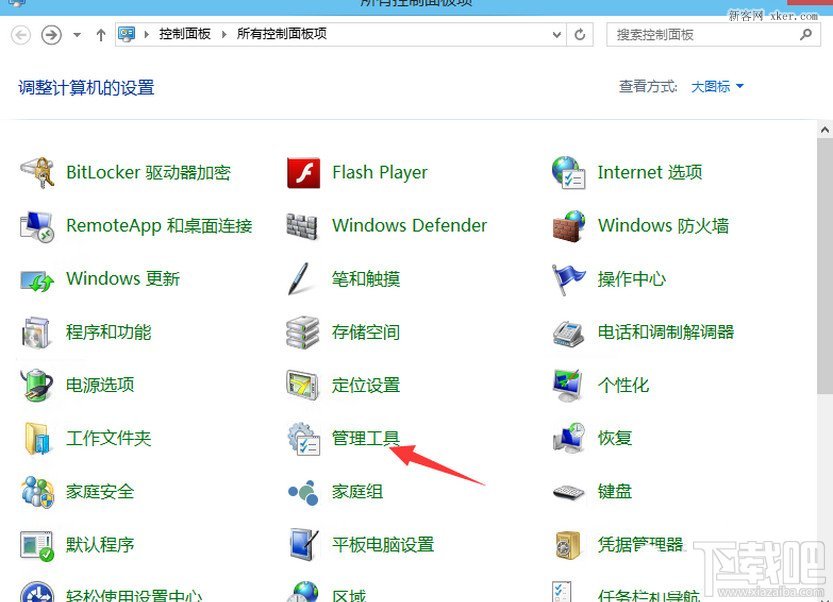 win10如何启用设置管理员账户？