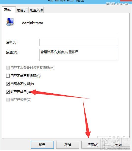 win10如何启用设置管理员账户？