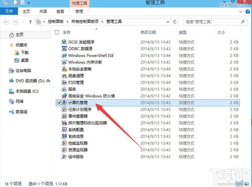 win10如何启用设置管理员账户？