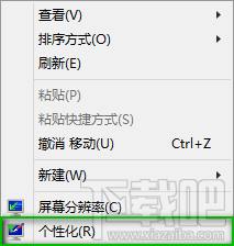 Win10怎么把我的电脑放到桌面？