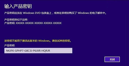 Win10系统预览版版本不匹配怎么办？