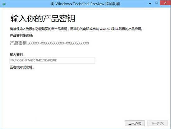 Win10系统预览版版本不匹配怎么办？