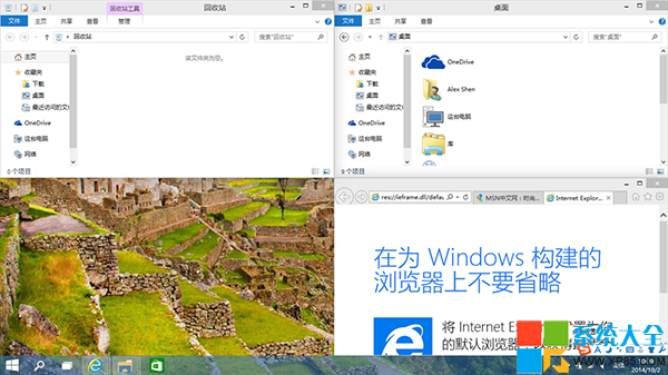 Win10系统多桌面显示的功能怎么样？