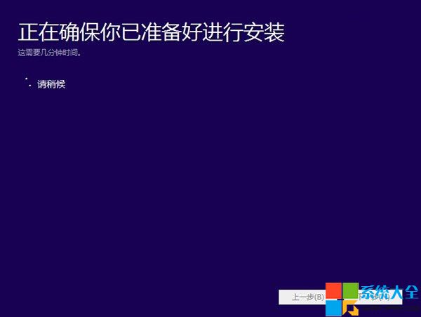 Win10技术预览版怎么安装？