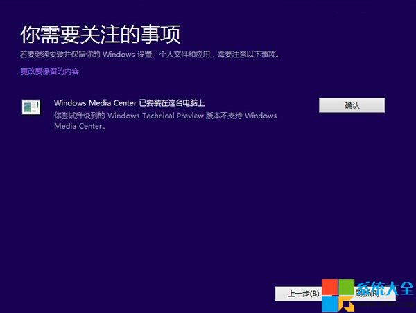 Win10技术预览版怎么安装？