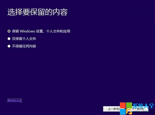 Win10技术预览版怎么安装？