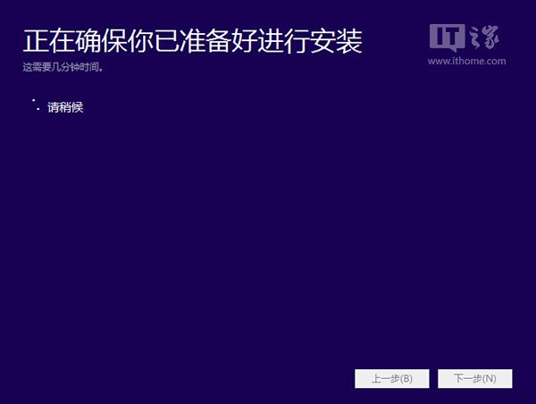 win10技术预览版安装教程