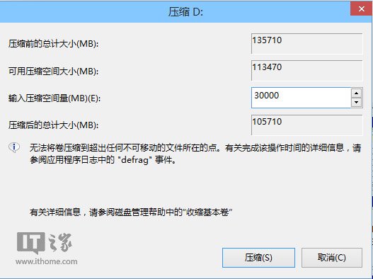 win10技术预览版安装教程