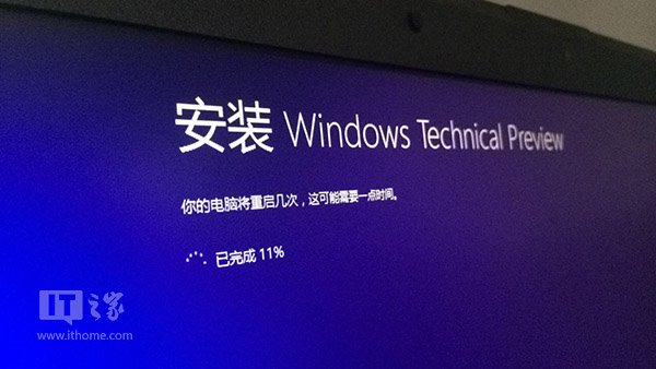 win10技术预览版安装教程