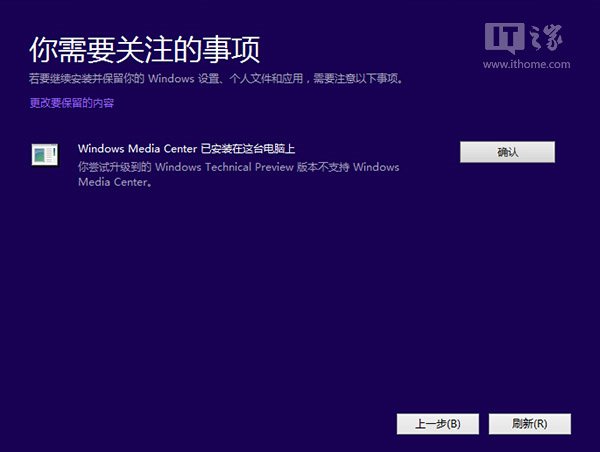 win10技术预览版安装教程