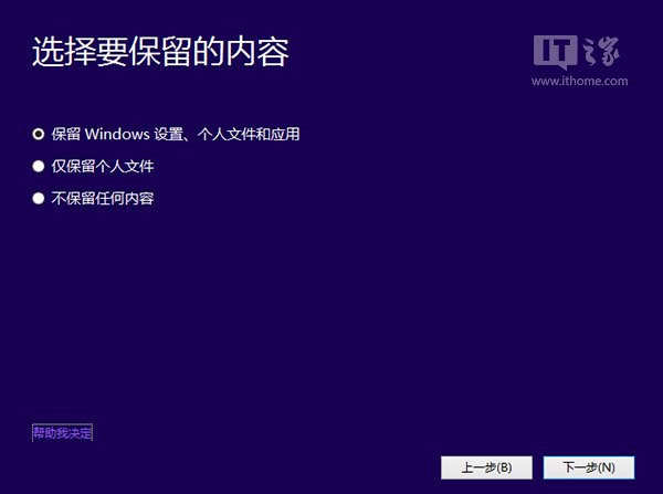 win10技术预览版安装教程