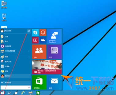win10ϵͳôػ