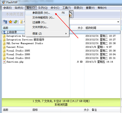 FlashFXP加载慢的解决方法