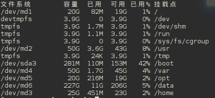 如何在RAID软磁盘阵列上搭建linux系统