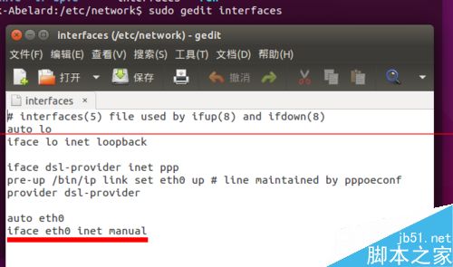 Ubuntu 连不上网怎么办？