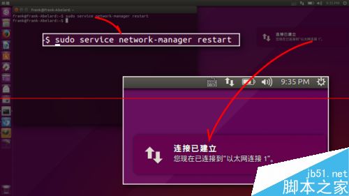 Ubuntu 连不上网怎么办？