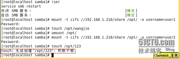 RHEL 6 搭建Samba服务