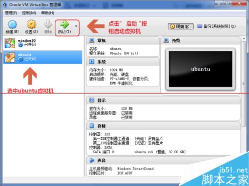ubuntuôʹVirtualBoxǿܰװ