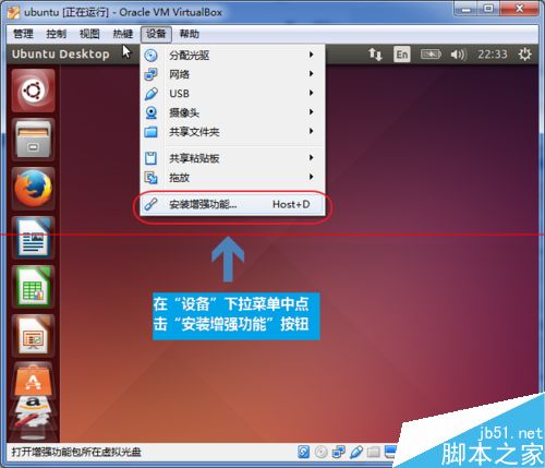 ubuntuôʹVirtualBoxǿܰװ