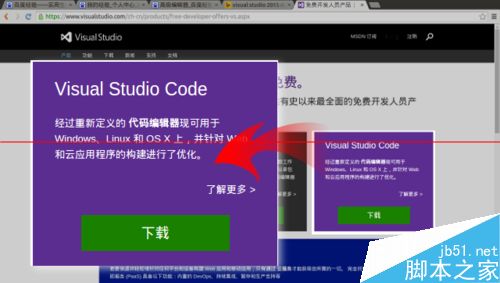 Ubuntu 15.04系统怎么安装Visual Studio Code 2015？