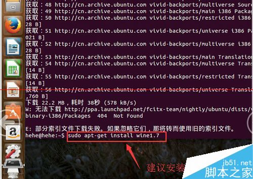 ubuntu 15.04系统怎么安装qq？