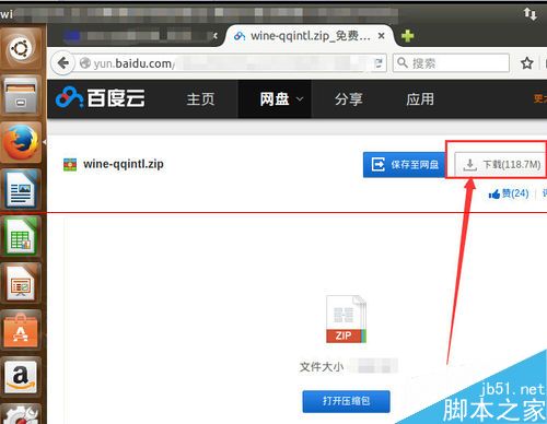 ubuntu 15.04系统怎么安装qq？