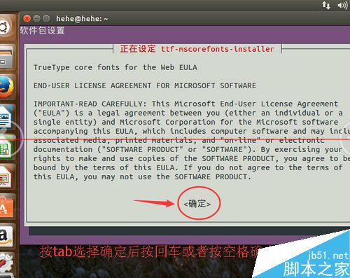 ubuntu 15.04系统怎么安装qq？