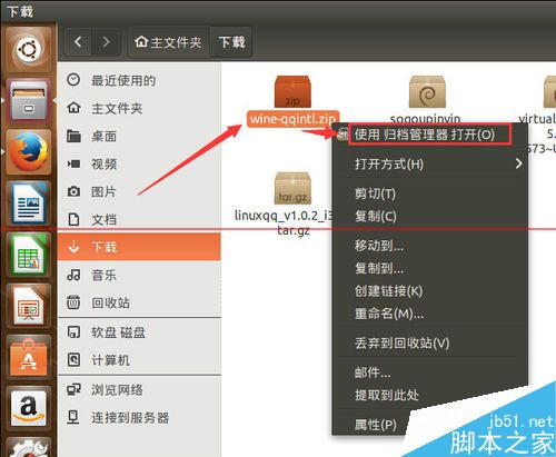 ubuntu 15.04系统怎么安装qq？