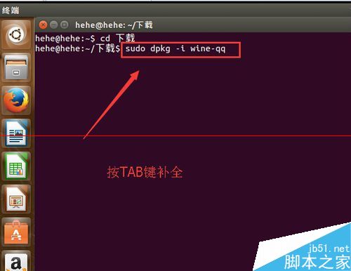 ubuntu 15.04系统怎么安装qq？