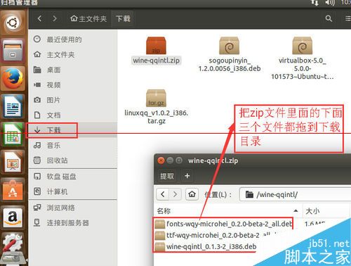 ubuntu 15.04系统怎么安装qq？