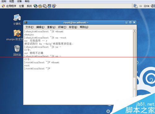 linux系统怎么用命令切换用户？