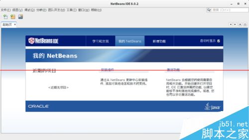 Linux系统部分软件中文显示乱码方框该怎么办