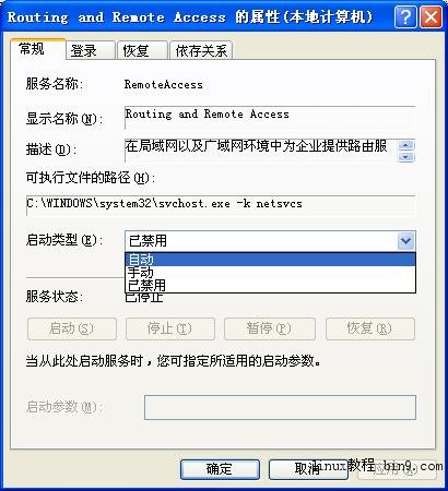 Windows VPN服务器图文教程