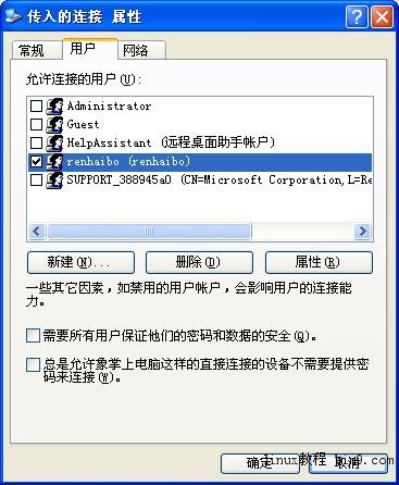 Windows VPN服务器图文教程