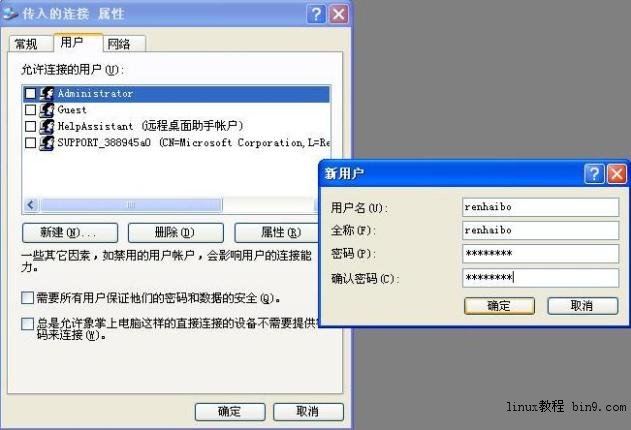 Windows VPN服务器图文教程