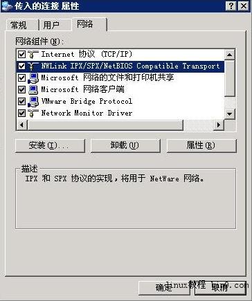 Windows VPN服务器图文教程