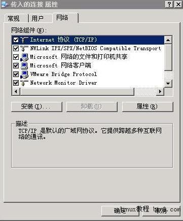 Windows VPN服务器图文教程