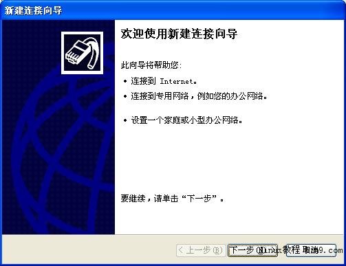 Windows VPN服务器图文教程