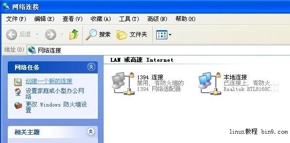 Windows VPN服务器图文教程