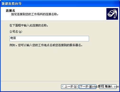 Windows VPN服务器图文教程