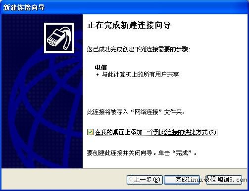 Windows VPN服务器图文教程