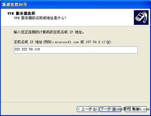 Windows VPN服务器图文教程