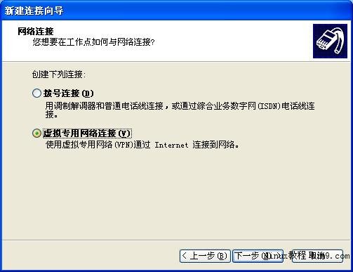 Windows VPN服务器图文教程