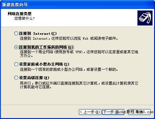 Windows VPN服务器图文教程