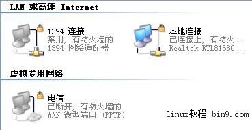 Windows VPN服务器图文教程