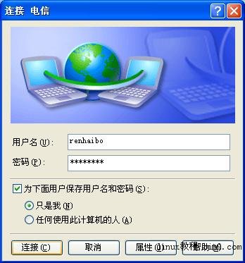 Windows VPN服务器图文教程